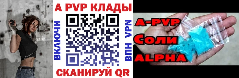Альфа ПВП VHQ  Зеленодольск 