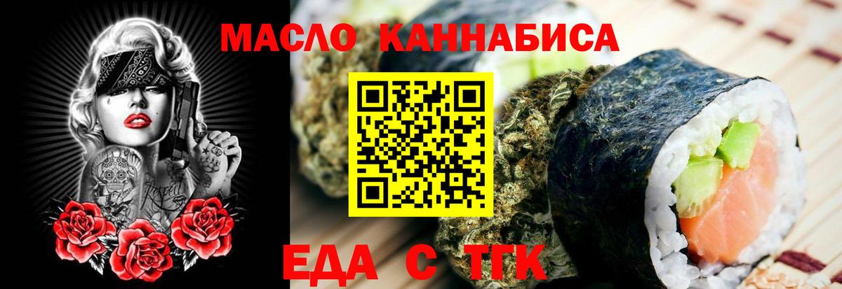 Canna-Cookies конопля  Вход с VPN  Зеленодольск 