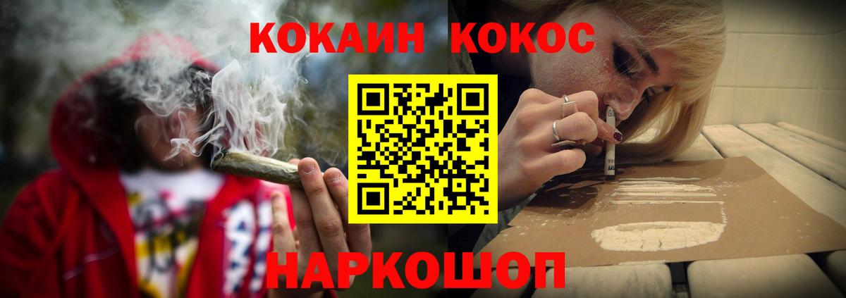 Кокаин  COCAIN Колумбийский  Вход с VPN  Зеленодольск  COCAIN Боливия 