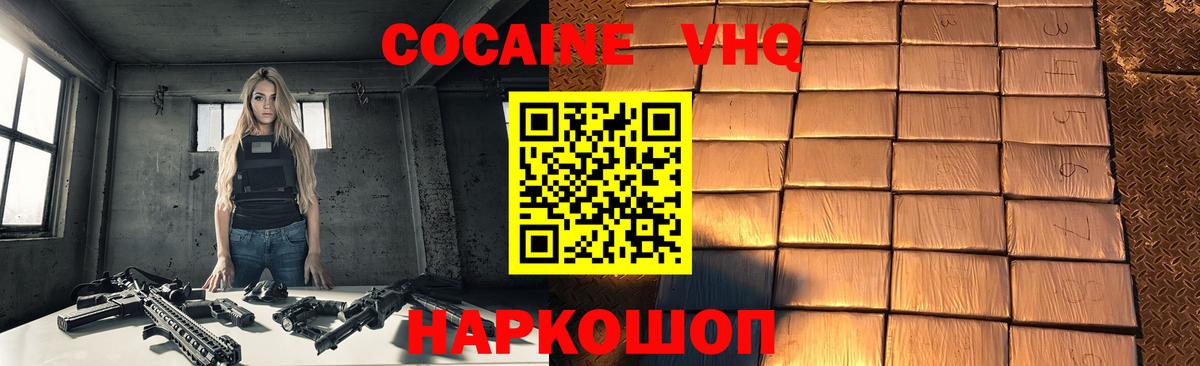 Cocaine 97% Зеленодольск