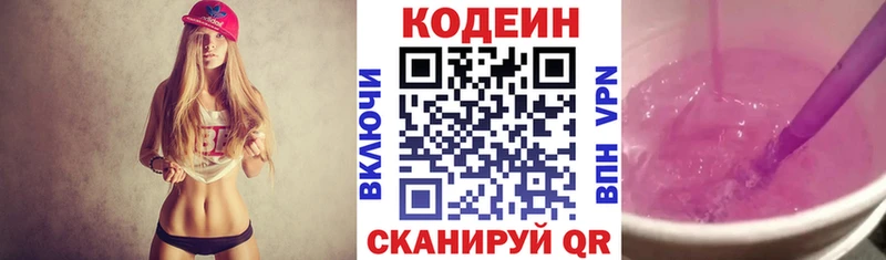 мориарти официальный сайт Зеленодольск Кодеин Purple Drank hydra ссылка
