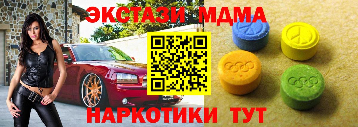 ЭКСТАЗИ 250 мг  Вход с VPN  где купить наркоту  Зеленодольск  Ecstasy 