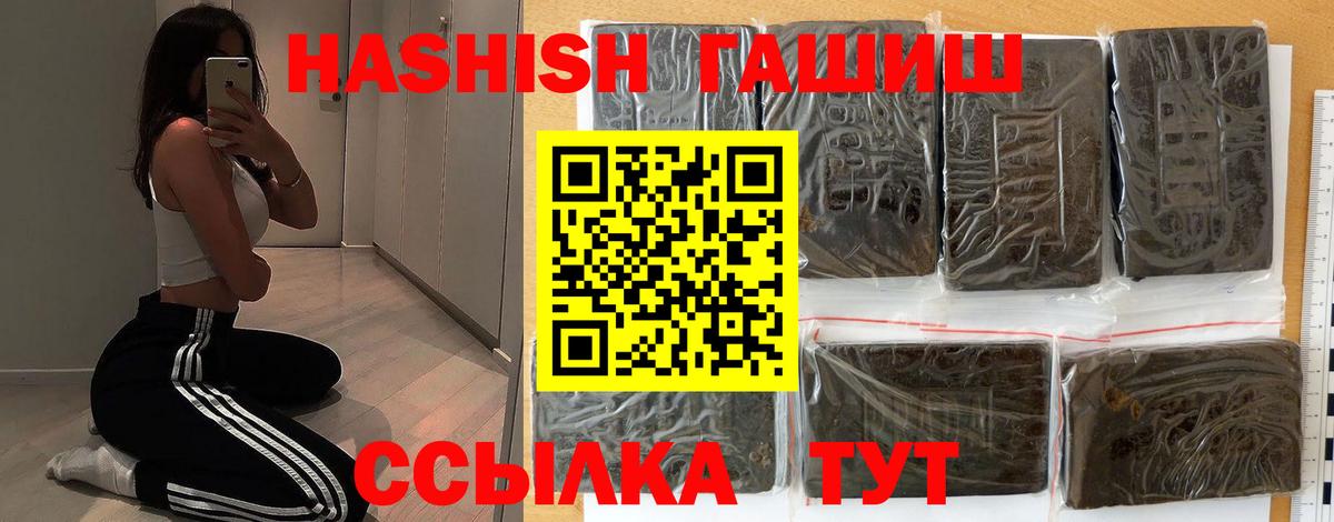 где купить наркотик  ГАШ  Вход с VPN  Зеленодольск  ГАШИШ hashish  Гашиш 40% ТГК 