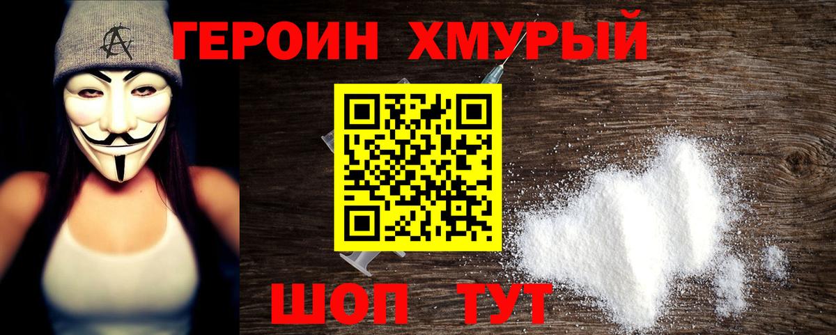 Зеленодольск  ГЕРОИН Афган  Героин  Вход с VPN 