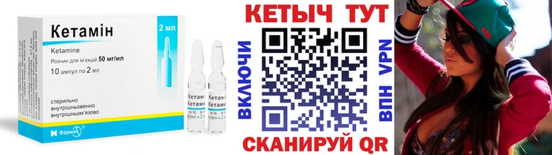Кетамин VHQ  блэк спрут зеркало  Зеленодольск 