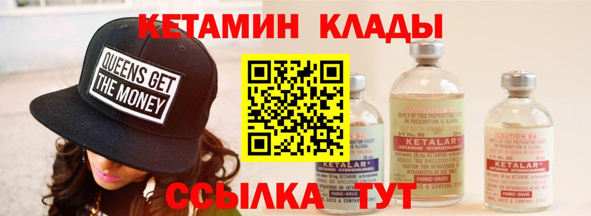 Кетамин ketamine  Вход с VPN  Зеленодольск  КЕТАМИН VHQ 