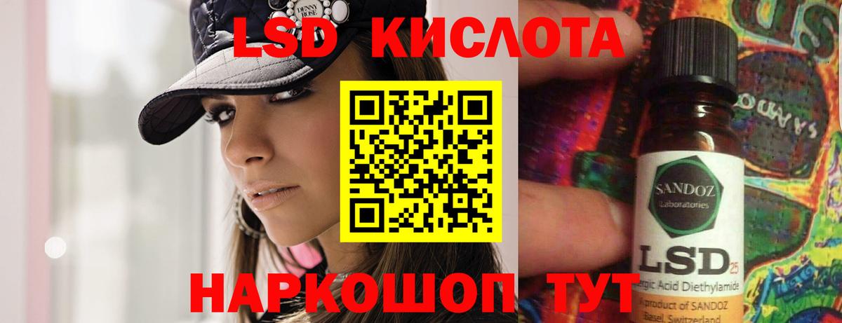 ЛСД экстази кислота Зеленодольск