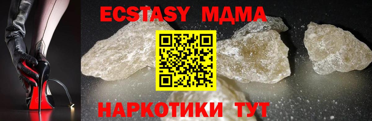 МДМА молли  MDMA  Зеленодольск  Вход с VPN 