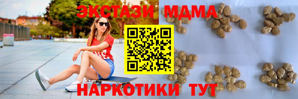 МДМА кристаллы Зеленодольск