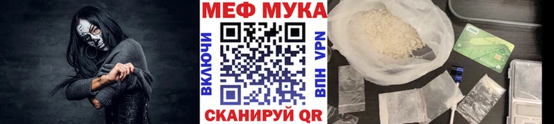 МЯУ-МЯУ mephedrone Зеленодольск