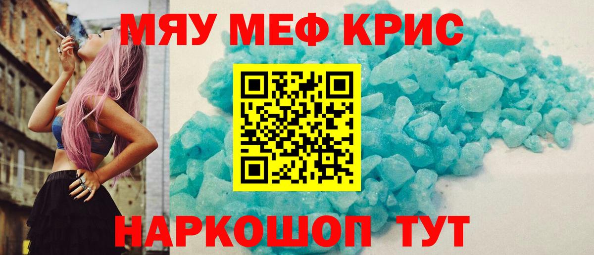 Зеленодольск  Мефедрон  где купить наркотик  МЕФ кристаллы  Мефедрон VHQ  Вход с VPN  Мефедрон 