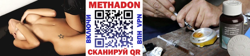 МЕТАДОН VHQ  Зеленодольск 