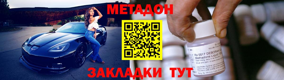 МЕТАДОН белоснежный  Метадон кристалл  Вход с VPN  Зеленодольск 