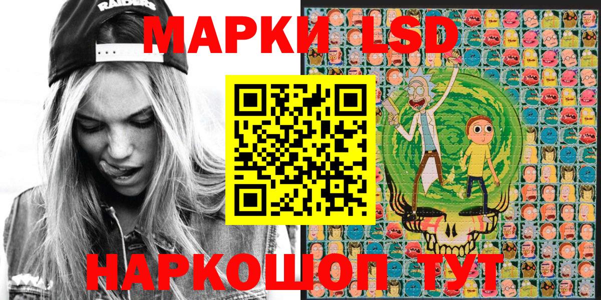 Марки 25I-NBOMe 1500мкг  Вход с VPN  Зеленодольск 